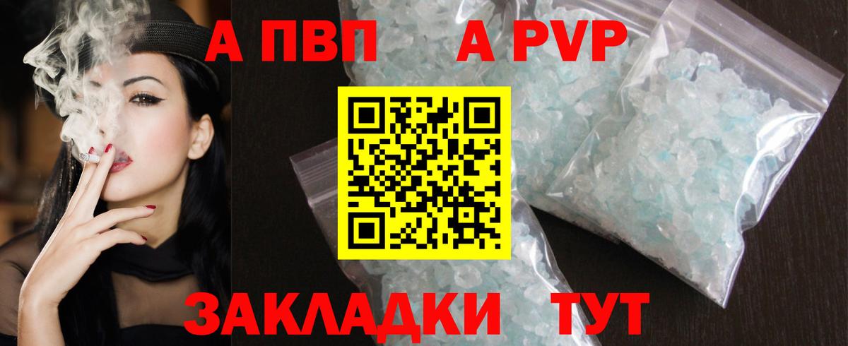 Alpha-PVP Соль  Alpha PVP  цена наркотик  Дербент  Alpha PVP СК КРИС  Альфа ПВП VHQ  Вход с VPN 