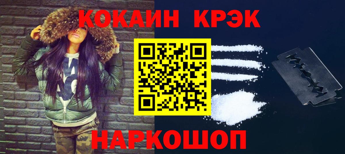 Кокаин 97%  COCAIN  Дербент  Вход с VPN  Cocaine Эквадор 