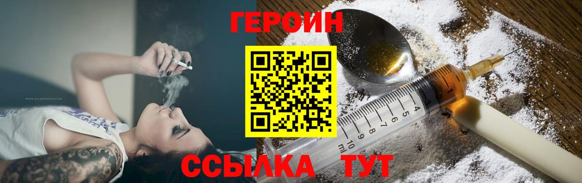 Дербент  ГЕРОИН  Вход с VPN  Героин афганец 