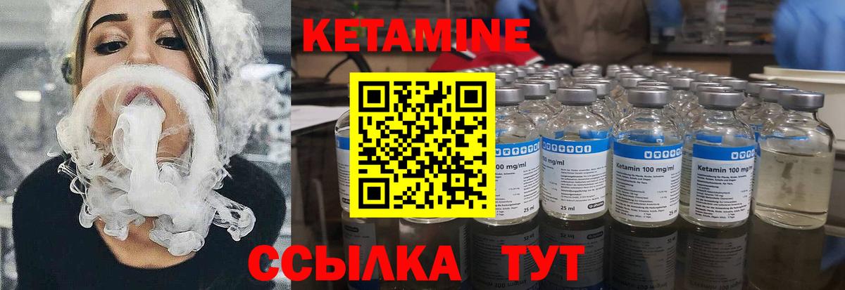 КЕТАМИН ketamine Дербент