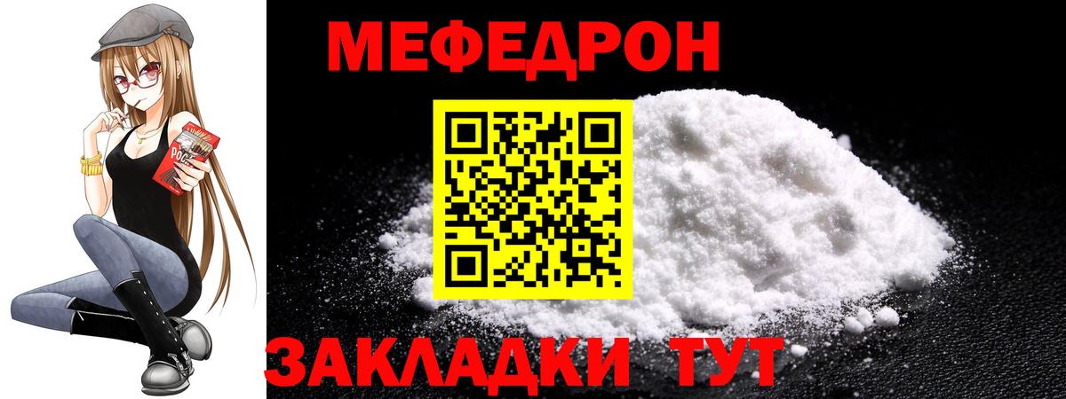 МЯУ-МЯУ мяу мяу  МЕФ  Дербент  Вход с VPN  Меф VHQ 