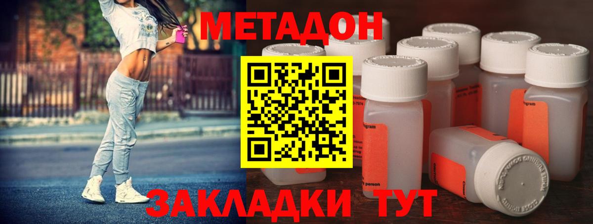 Дербент  Метадон VHQ  Метадон methadone  Вход с VPN 