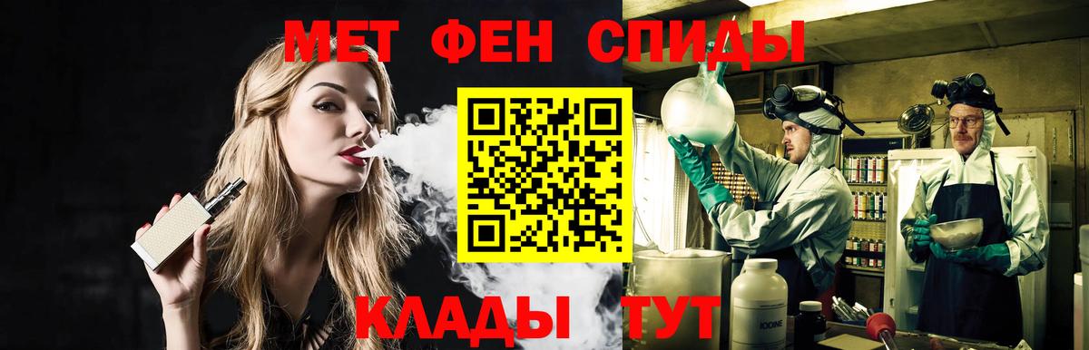Первитин Methamphetamine Дербент