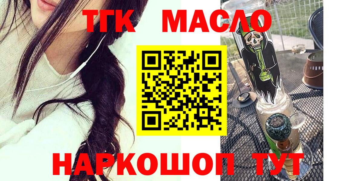 Дистиллят ТГК вейп с тгк Дербент