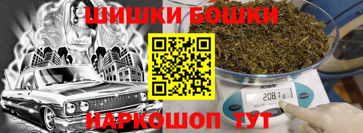 МАРИХУАНА THC 21%  Шишки марихуана LSD WEED  Бошки марихуана Ganja  Вход с VPN  Дербент 
